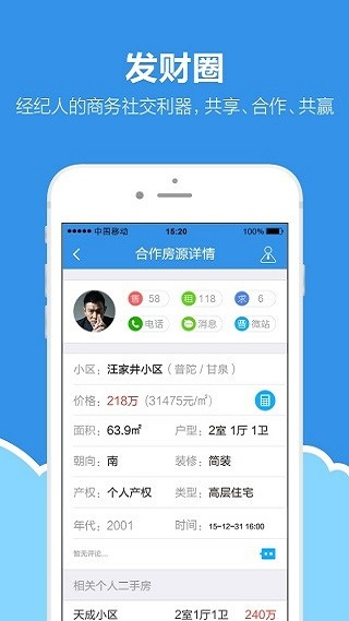 手機(jī)梵訊app v6.9.5 安卓版 2