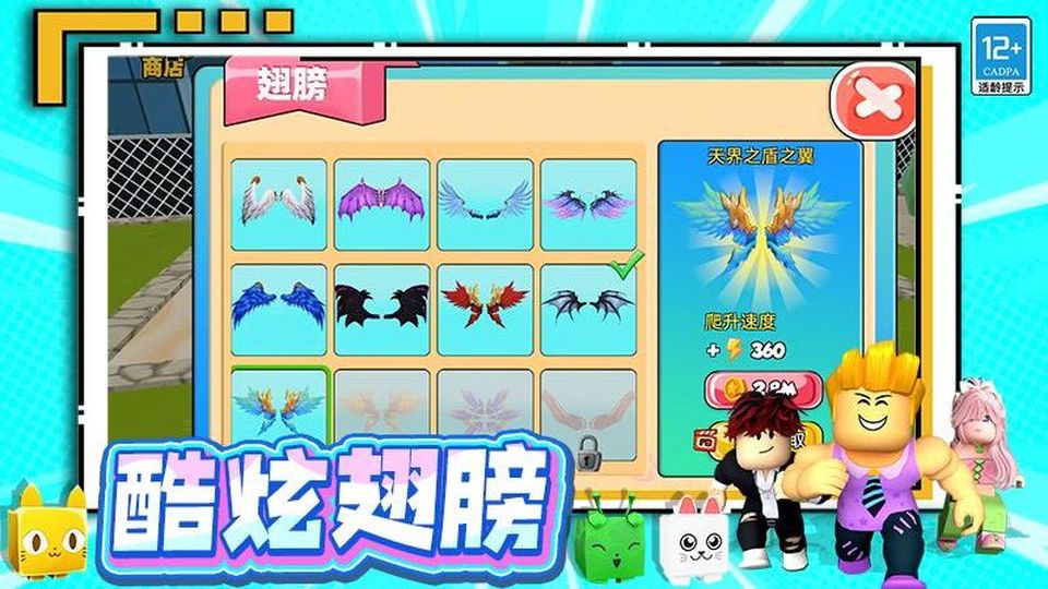 極品挑戰(zhàn)王游戲 v6.250918.170 1