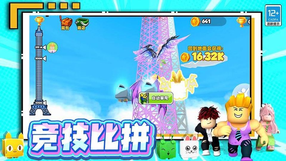 極品挑戰(zhàn)王游戲 v6.250918.170 3