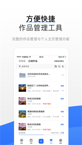 720云 v3.14.0 安卓版 2