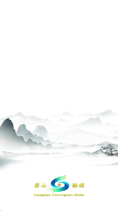 梁山融媒體中心 v2.0.7 安卓版 0