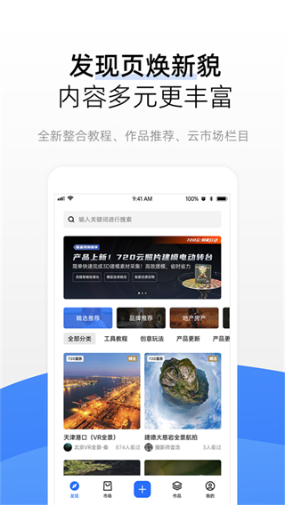 720云app v3.14.0 最新版 1