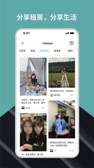 wellcee v4.3.0 最新版 1