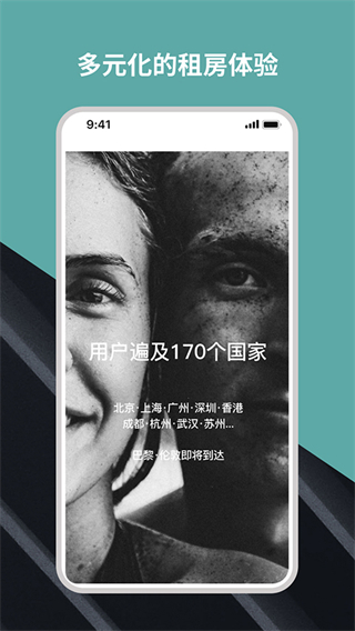 wellcee v4.3.0 最新版 0
