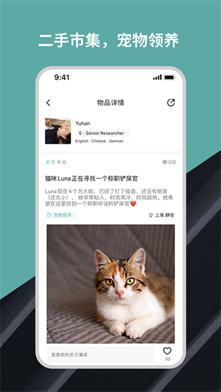 wellcee v4.3.0 最新版 3