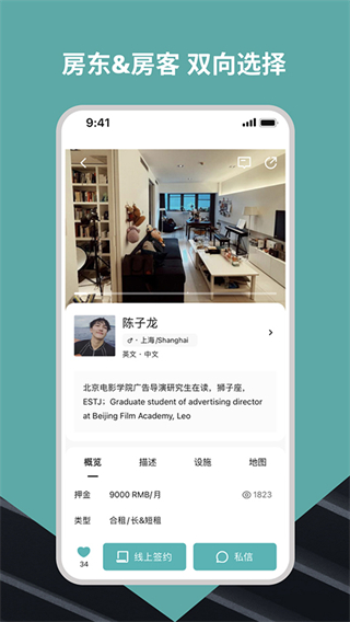 wellcee v4.3.0 最新版 2