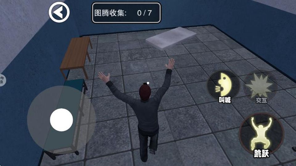 尖叫才能跑 v1.0 3