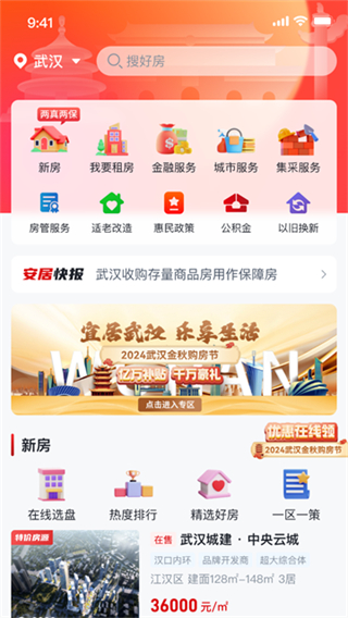安居鏈app v2.0.0.5 0