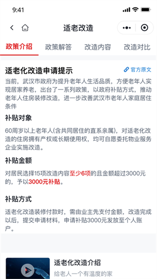 安居鏈app v2.0.0.5 1