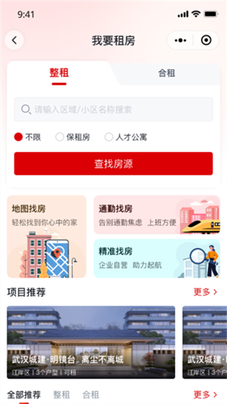 安居鏈app v2.0.0.5 2