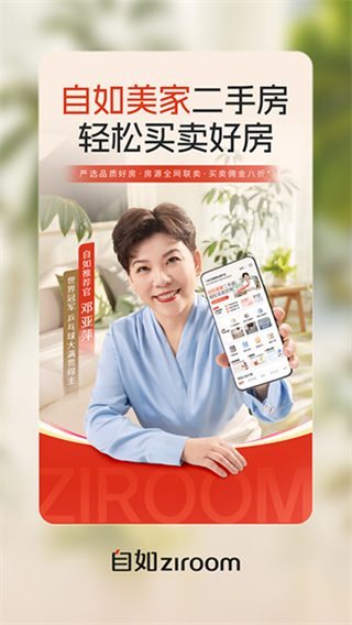 自如租房 v7.17.8 3