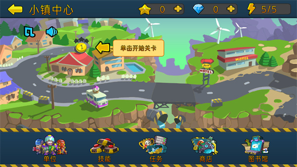 特種僵尸小隊(duì)漢化版 v1.0.5 安卓版 0
