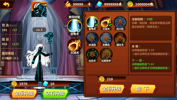 火柴人沖突無限金幣無限鉆石 v1.4.40 0