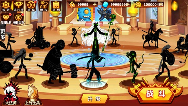 火柴人沖突無限金幣無限鉆石 v1.4.40 3