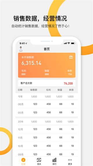 快批開單軟件 v7.8.9.5 官方安卓版 0