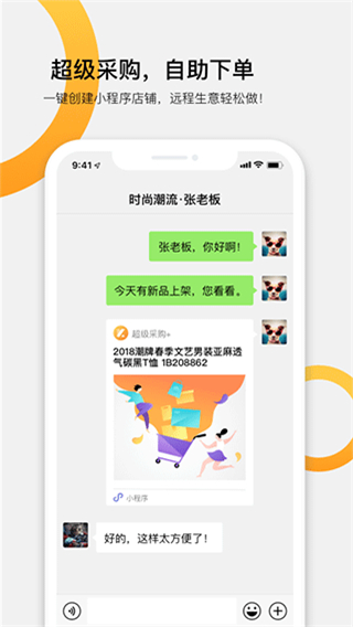快批開單軟件 v7.8.9.5 官方安卓版 3