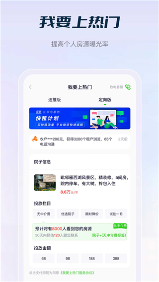 莊家共享農(nóng)莊官方 v4.8.11 最新版 3