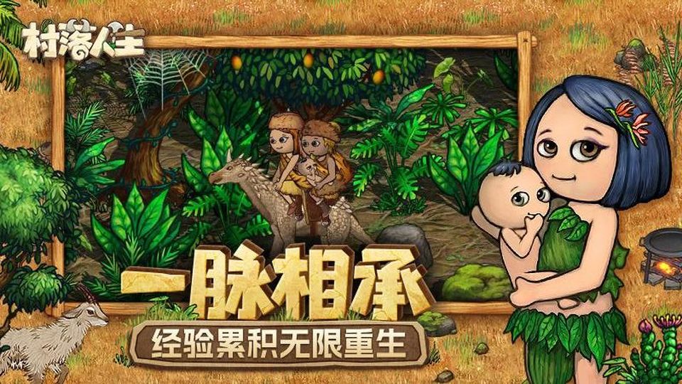 村落人生安裝包 v1.12.2 0
