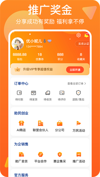 世網(wǎng)街 v2.1.71 0