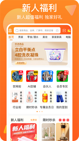 世網(wǎng)街 v2.1.71 2