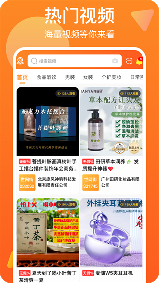 世網(wǎng)街 v2.1.71 3