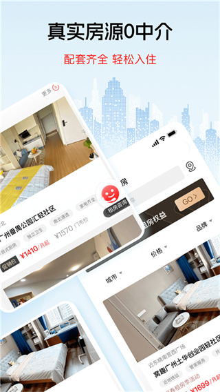窩趣公寓 v2.1.6 安卓版 0