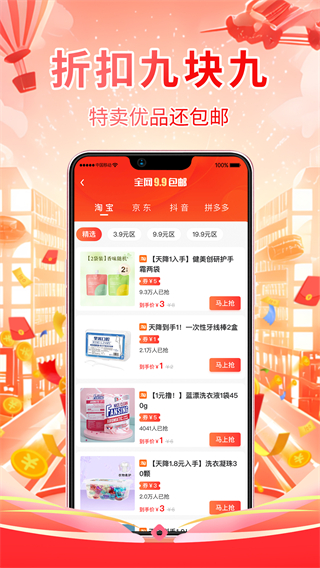 好享免 v1.0.3 0