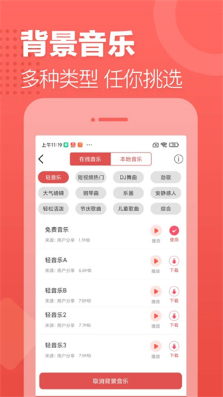 廣告叫賣(mài)錄音app v2.12.17 安卓版 1