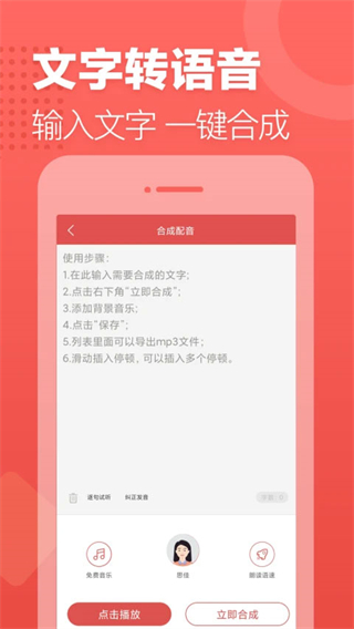 廣告叫賣(mài)錄音app v2.12.17 安卓版 4