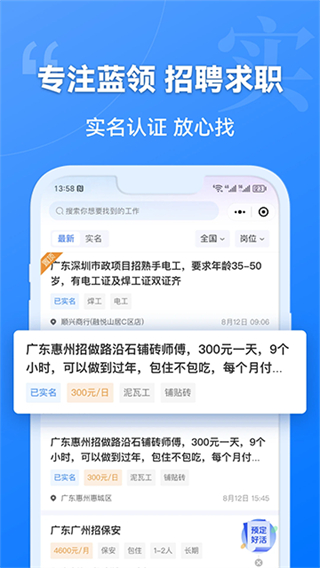 建筑港app v4.5.14 0