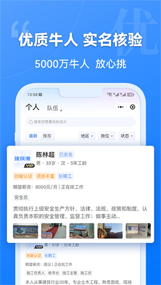 建筑港app v4.5.14 3