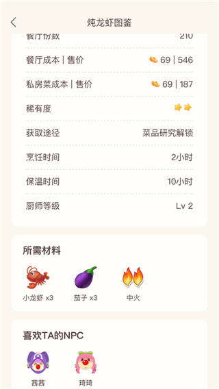 摩爾助手app v2.4.3 安卓版 1