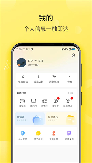貫魚(yú) v2.30.32 3