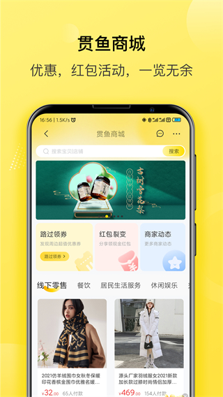 貫魚(yú) v2.30.32 1