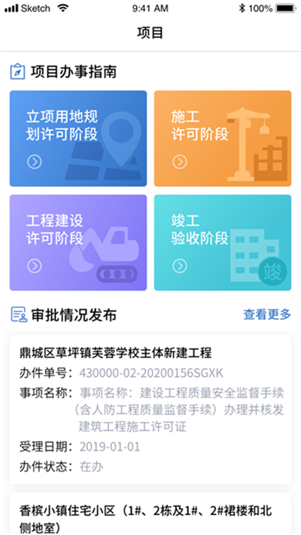 湘建云 v1.0.65 0