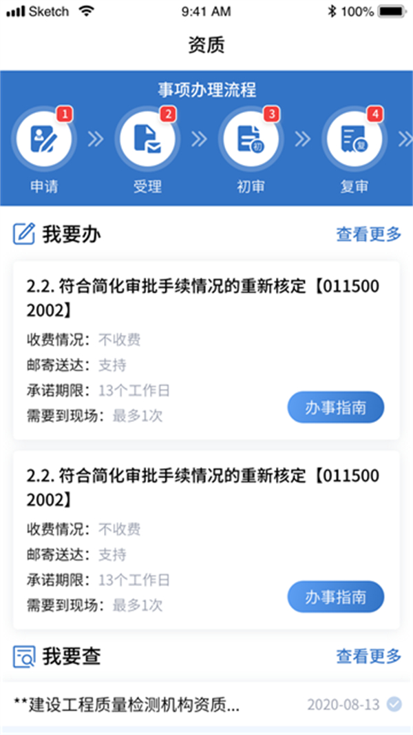 湘建云 v1.0.65 3