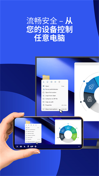 TeamViewer遠(yuǎn)端控制版2