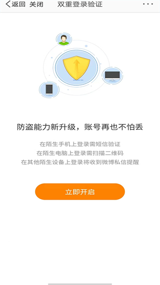微軟身份驗證器app(Microsoft Authenticator) v6.2509.6046 安卓版 3