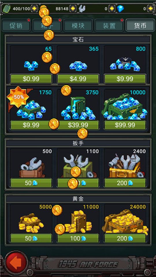 街機(jī)射擊1945最新版 v14.92 3