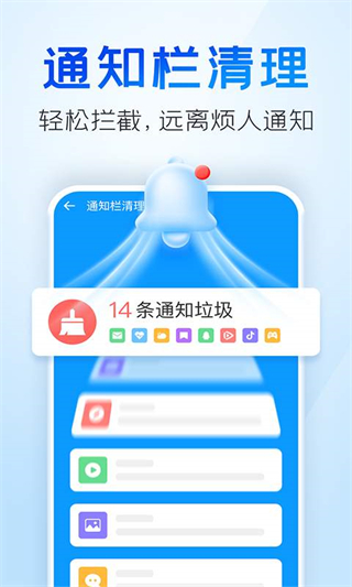 2345清理王官方正版 v5.6.14最新版 1