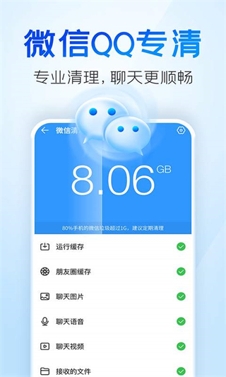 2345清理王官方正版 v5.6.14最新版 3