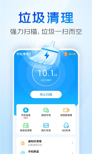 2345清理王官方正版 v5.6.14最新版 0