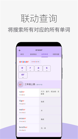 超級(jí)單詞表 v7.0.8安卓版 2