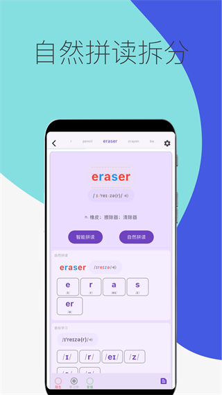 超級(jí)單詞表 v7.0.8安卓版 0