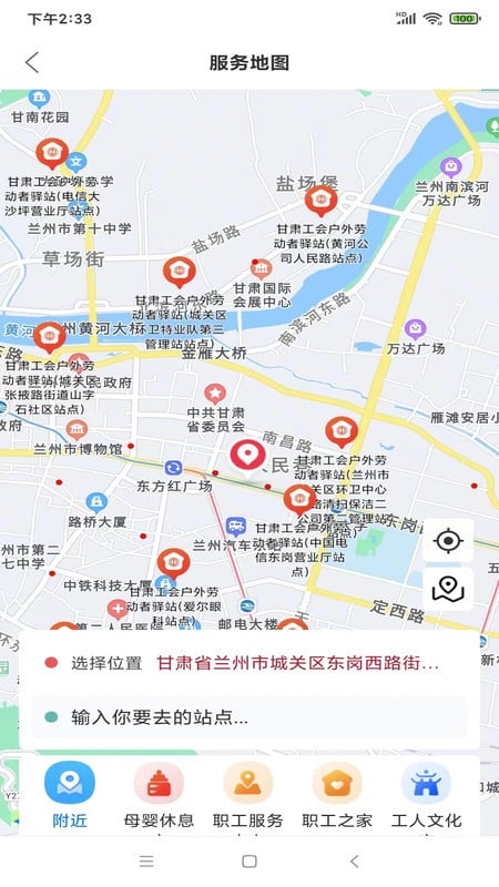 隴工惠 v1.0.39.1 2