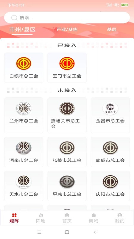 隴工惠 v1.0.39.1 0