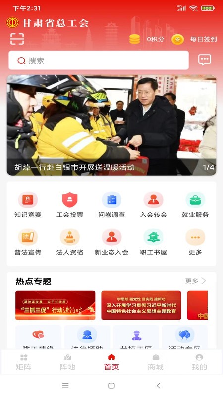 隴工惠 v1.0.39.1 1