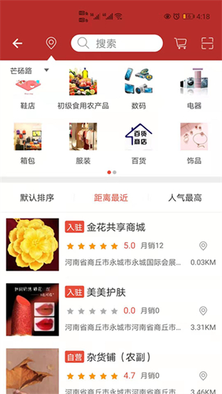 天馬易購app最新版本 v2.8 0