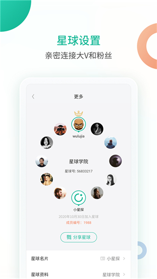 知識星球 v5.28.2 安卓版 0