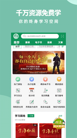 軍職在線最新版本 v4.0.6 最新版 4